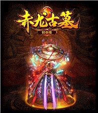 天龙八部私服进去是黑的